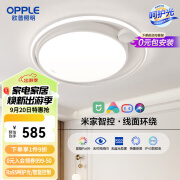 欧普照明(OPPLE) 吸顶灯客厅卧室灯智控调光LED照明灯具心屿 呵护光