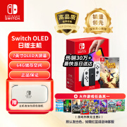 Nintendo Switch 体感游戏机 SWITCH OLED款（海外版）现货速发 日版OLED主机＋双人成行＋大作游戏选1