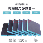 东久海绵砂块海绵砂纸 海棉砂弹性磨块海绵沙块琥珀红木打磨抛光金属 320（2000目）薄款【1块】