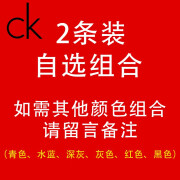 CK2024年新款一两条装男士冰丝黑色小三角内裤无痕超薄款透气短裤头 高档2条301 自由选色拍下留言 XXL适合155斤-175斤