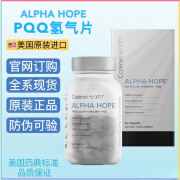 【官方店】 CalerieHealth 凯丽氢气片ALPHA HOPE PQQ 高浓度富氢