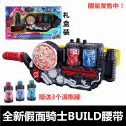 brother carely包邮现货假面骑士buil时王DX腰带变身兔子创骑驱动 中号-假面骑士BUILD腰带送3瓶子