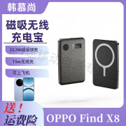 韩慕尚  小巧大容量适用OPPO Find X8磁吸无线充电宝PD22.5W快充5000毫安时背夹电池移动电源 黑色 5000毫安时