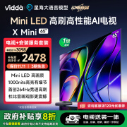 Vidda X Mini 65英寸【送装一体版】海信 一级能效 264Hz高刷 Mini LED 以旧换新游戏液晶巨幕65V1N-X