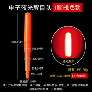 渔修罗夜光漂头配件电子发光头棒鱼漂醒目海钓夜钓鱼漂LED灯头鱼 【圆】橙色款红光【无电池】