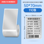 爱墨 【办公/亚银】M110/M220固定资产标签贴卡片标识卡贴签白色亚银二维码条码机标签纸防水不干胶 (亚银色06)50*70mm/110张 1卷