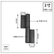 鼎思顿旗形合页可脱卸铰链大铁门拆卸合页工业加厚重型焊接门轴汽货车箱 3寸旗形合页（满8包邮） 其它