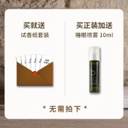 BAMFORD香薰英国bamford无火香薰余晖晨曦扩香 家用室内香氛精油补充 买就送 试香纸 | 买正装加送 睡