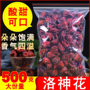 食芳溢洛神花500克云南玫瑰茄 食用散装泡水养生茶酸梅汤搭山楂乌梅 原味 精选洛神花 50克【尝鲜装】