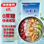 善喻方亨博士白凉粉冰粉粉冰冰粉40g自制做果冻甜品奶茶店原料手搓冰粉 6袋装