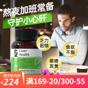 Nutrition29纽西臣 N29护肝片liver health奶蓟草水飞蓟解酒男女熬夜保健护肝 N29奶蓟草护肝片 60粒/21000mg