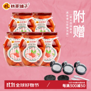 林家铺子糖水山楂罐头 350g*5罐/箱