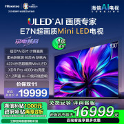 海信（Hisense）电视100E7N 100英寸 ULED画质 4224分区Mini LED 柔光防眩屏薄内嵌巨幕大屏 以旧换新能效补贴 100英寸 100E7K升级款