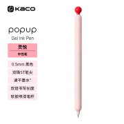 KACO POPUP 灵悦 中性笔 浅粉色 0.5 黑色（单支贴条码）