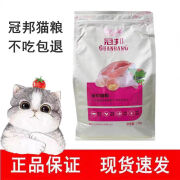 冠邦冠邦猫粮成猫幼猫1.5kg3斤全价猫粮三文鱼鸡肉蛋黄配方添加车前子 冠邦猫粮三文鱼3斤