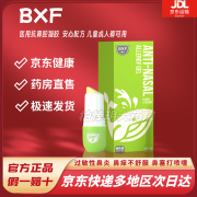 BXF【药房直售】BXF抗鼻腔过敏凝胶3g 医用抗过敏鼻炎凝胶鼻腔凝胶 1盒装 人气优选