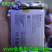 vivo适用原装vivo步步高 x6 X5SL X510T x3L x3t x3sw X520L X5L X5V内置电池 0mAh x5sl-x5l-x5v-x5f