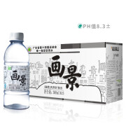 画景（VAKIN）弱碱性矿泉水 360ml/500ml 整箱泡茶水小瓶分子饮用水 360ml*15瓶/箱