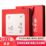 湘丰湖南安化黑茶茶叶2017年金花茯茶砖茶御品茯砖礼盒高考毕业谢师礼 1000g1盒