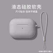 优思顿airpods4代保护套硅胶2024新款适用airpodspro二代USB-C苹果耳机壳3不掉盖pro简约蓝牙耳机壳 【青鸾灰】手绳挂绳+连体不掉盖 AirpodsPro（第二代） (USB-C