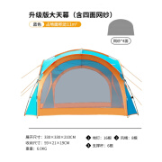 喜马拉雅;CNHIMALAYA天幕帐篷户外野餐野营涂银防晒遮阳棚便携式防雨露营野炊 涂银防晒防蚊虫升级款蓝色4面网 3.3x3.3m