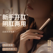 谜姬后庭震动肛塞悦庭棒迷你开肛女用器具震动酥麻成人性玩具 香槟金-芯动款【赠润滑油】