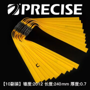 普雷萨斯2012三代扁皮皮筋户外暴力加厚有架扁皮弹弓宽皮筋10副装成品耐用 0.7.长240锥度2012【10副】