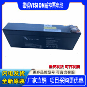 雄韬三瑞 VISION V蓄电池KUKA库卡机器人机器手臂铅酸免维护CP1226精密仪器12V2.6AH