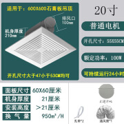 力奔管道换气扇石膏板排风扇家用集成吊顶排气扇工程商用抽风机京 20寸开孔55x55cm丨面板60x60cm