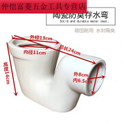 右九卫浴洁具分体蹲便器大便器蹲坑陶瓷存水弯头防臭弯管便池S鹅头 单存水弯 通用110管