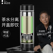 茶之恋茶水分离杯男女高档双层玻璃杯过滤高端便携泡茶杯高颜值生日礼物 雅黑色 360ml