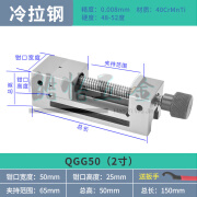 CLCEYQGG高精密平口钳手动磨床铣床小型批士台钳虎钳直角2寸4寸6寸夹具 【冷拉钢2寸】QGG50