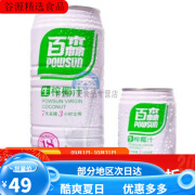 百森生榨椰子汁植物蛋白饮料310ml/12罐24罐 960ml/6罐1L12盒整箱 310毫升/6罐