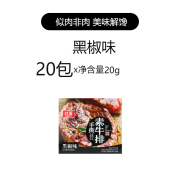 红派手撕素牛排素肉豆干制品辣条黑鸭香辣办公室休闲解馋零食小吃 [20包]黑椒味X20g