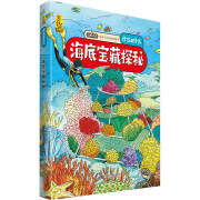 给孩子的万物启蒙书海洋系列+天文地理系列+科学系列幼儿童全学科绘本儿童读物2-6岁少年百科全课外阅读 海洋海底宝藏探秘 无规格