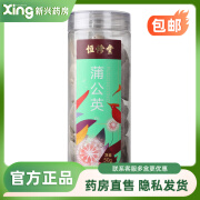 恒修堂 蒲公英 50g 1瓶