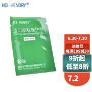 HDL-HENDRY 亨德利造口皮肤保护膜喷剂造口护理用品附件  9406皮肤保护膜【1片】