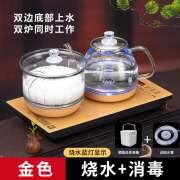 上器全自动上水电热水壶底部上水壶嵌入式电茶炉茶台一体烧水壶煮茶器 金色双边底部上水+同时加热 消 0ml