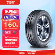 万力钻石DIAMOND轮胎/汽车轮胎 DL106轻载系列 215/75R16LT 112/109S奇骏