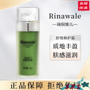 瑞倪维儿（Rinawale）官网方旗舰天津康婷水疗四件套透明质酸凝胶护肤品 康婷瑞倪维儿舒缓修护面霜