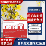 金凯撒95%高纯度鱼油 【加入会员享更优惠】 omega-3成人中老年鱼油三高心脑血管DHAEPA 红凯撒红曲米红鱼油 90粒/盒