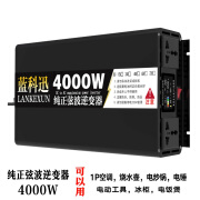 蓝科迅车载大功率货车12V24V48V60V72转220V10000W纯正弦波太阳能逆变器 4000W液晶屏 请选择与电压一致的逆变器