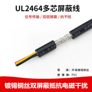 UL2464#22AWG多芯屏蔽线信号传输 电源线 抗干扰 2/3/4/5/6/7/8芯 22AWG 2芯 黑色