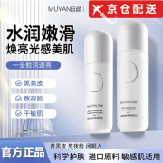 目颜（MUYAN）【官网直售店】目颜臻皙美白焕亮水乳套装细腻滋养补水护肤套装旗 水乳【黄金搭配】