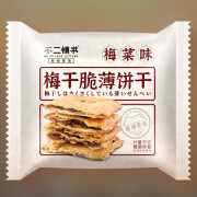 不二情书梅干脆薄饼干散装独立小包梅菜扣肉味锅盔酥饼烧饼休闲零食 梅菜味500g