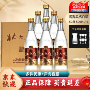 北大仓白酒整箱纯粮食口粮酒高度白酒节日送礼自饮礼盒装 50度 500mL 6瓶 原浆酱酒酱香