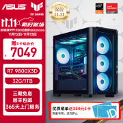 华硕光影TUF全家桶R7 9800X3D/RX6750GRE/7800XT黑神话悟空台式组装电脑游戏电竞直播设计电脑主机DIY 配置二：9800X3D丨32G丨1T丨无显卡