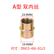 解颜防爆管接头 双内牙外丝DN15/20/1寸3/4 BGJ防爆管箍 G1/2双内丝 A型 DN15/4分