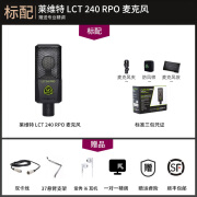 莱维特（LEWITT）LCT 240PRO主播电容麦克风声卡套装手机电脑直播k歌录音话筒设备全套 官方标配  声卡套装