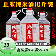 40度米50度桶装酒60度广东米酒泡材10斤正宗纯粮散装高度米 50度1斤装试喝